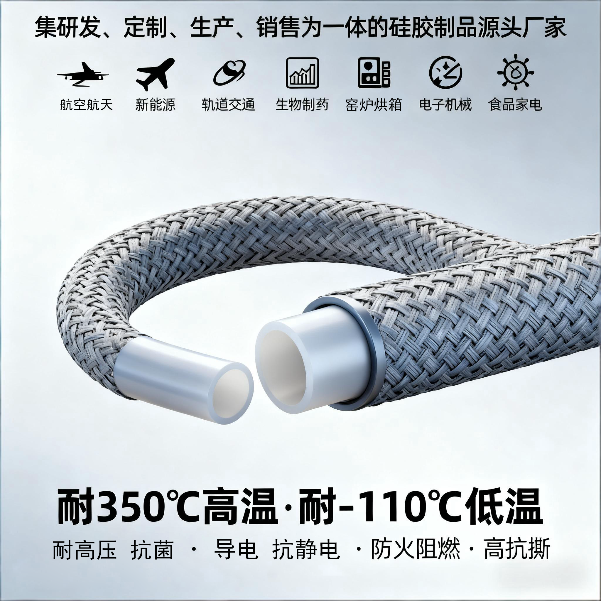  嶸牌橡塑硅膠套管：對(duì)抗線纜摩擦磨損的防護(hù)方案